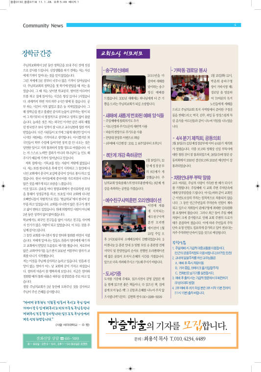 함즐함울 278호