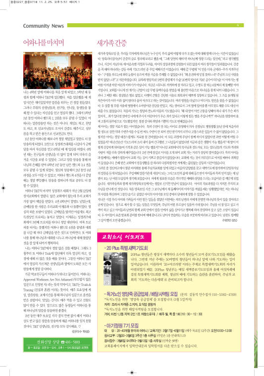 함즐함울 279호