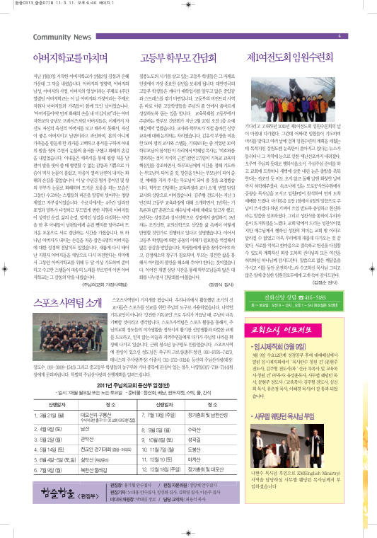 함즐함울 280호