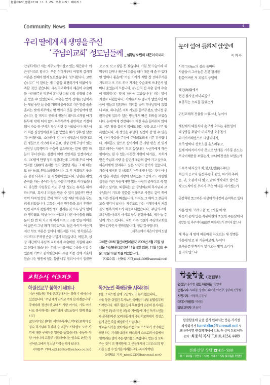 함즐함울 281호