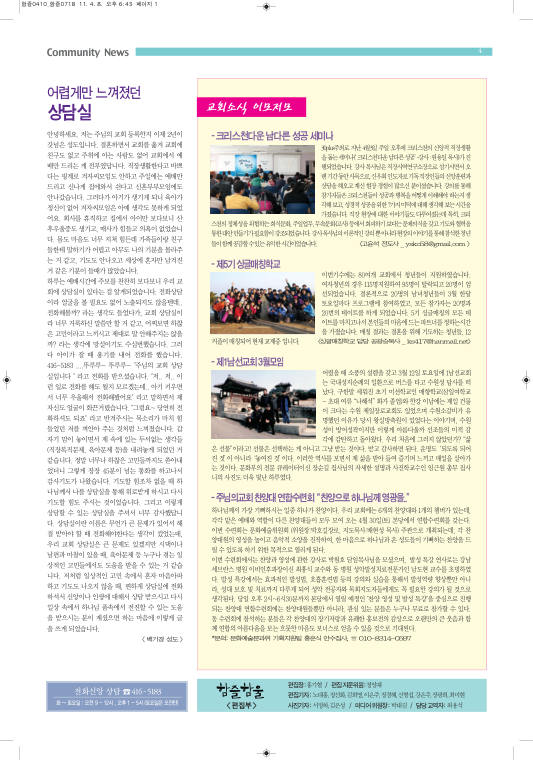 함즐함울 282호