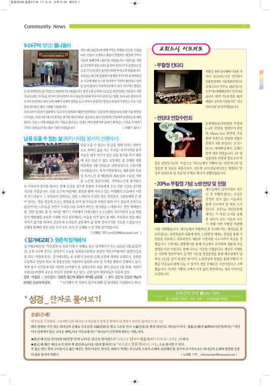 함즐함울 284호