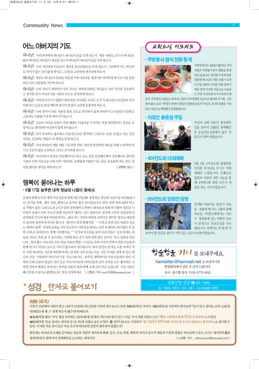 함즐함울 285호