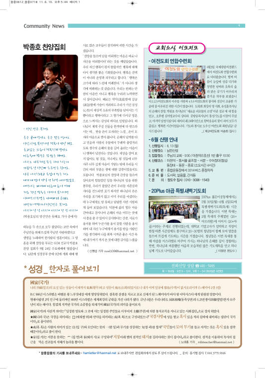 함즐함울 286호