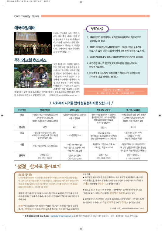 함즐함울 287호