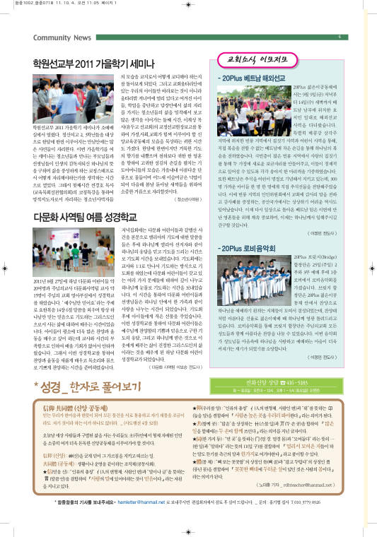 함즐함울 290호
