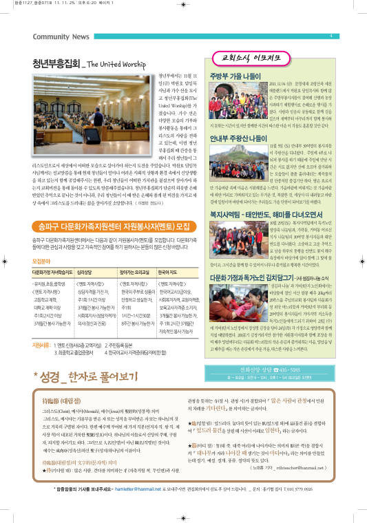함즐함울 293호