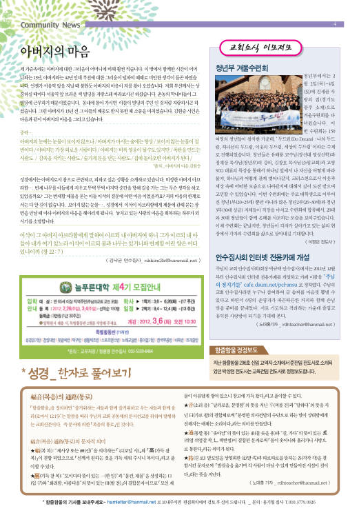 함즐함울 297호
