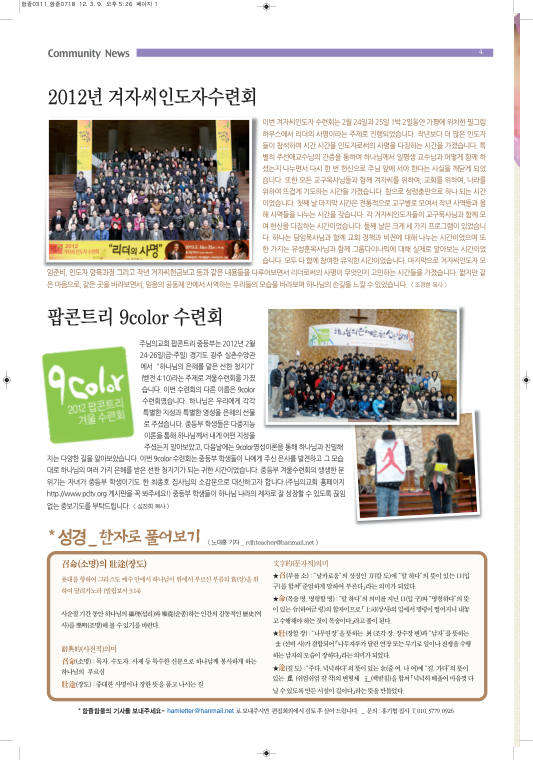함즐함울 298호
