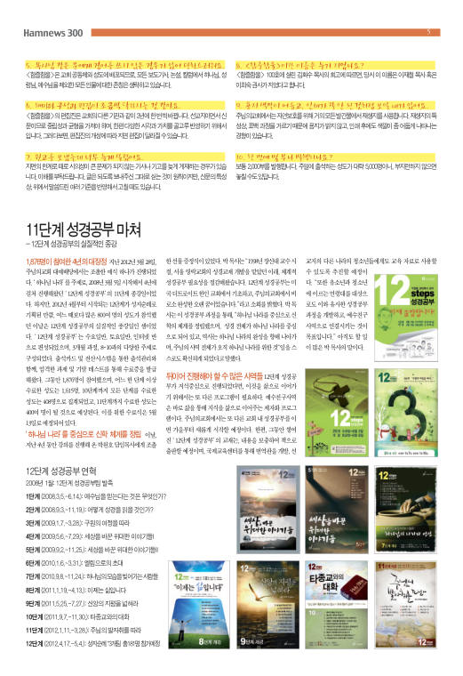함즐함울 300호