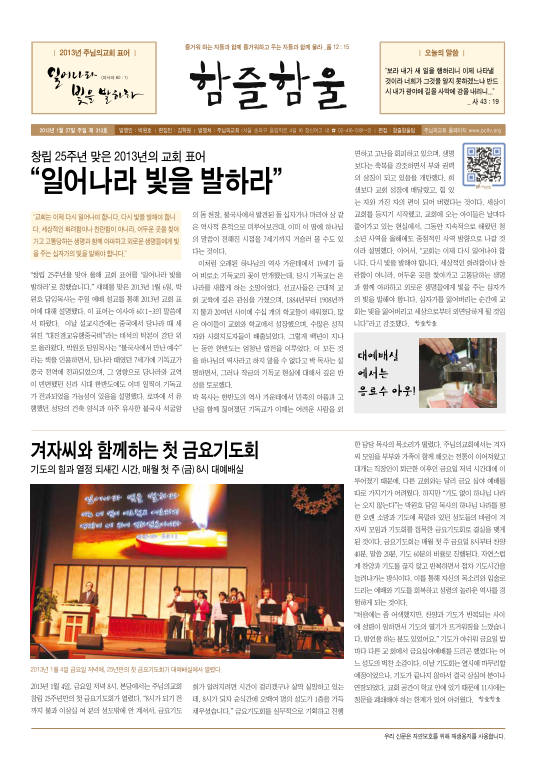 함즐함울 313호