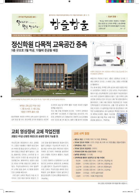 함즐함울 314호