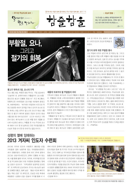 함즐함울 315호