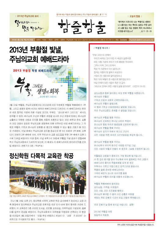 함즐함울 316호