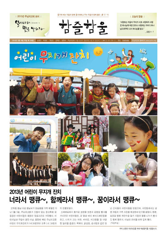 함즐함울 318호