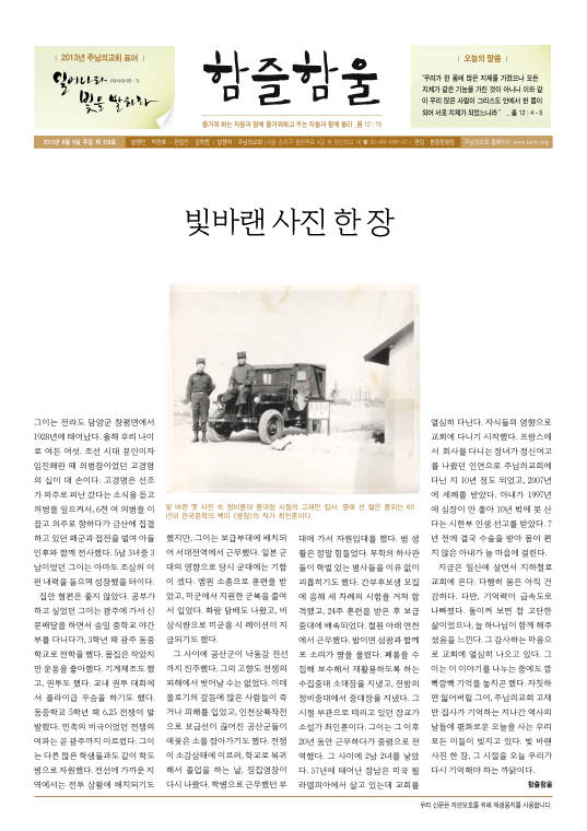 함즐함울 319호