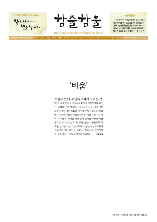 함즐함울 320호