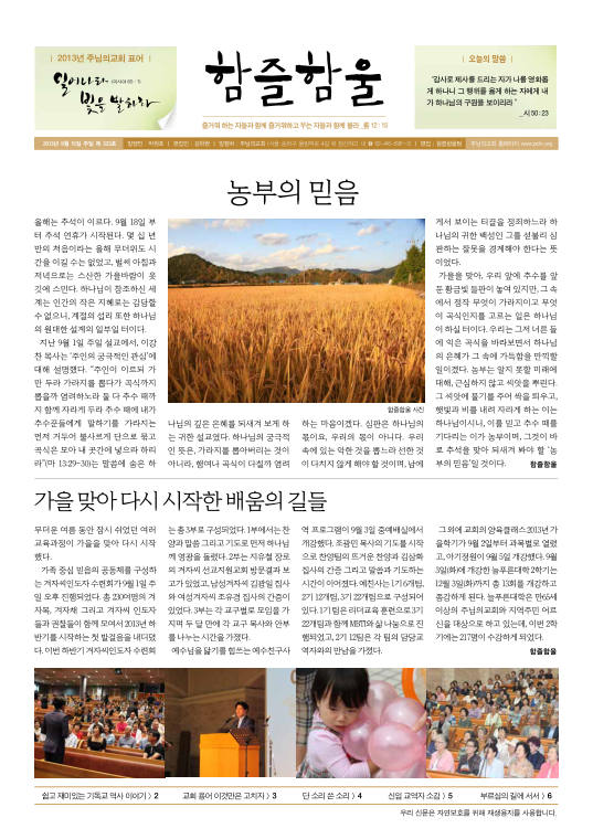 함즐함울 323호