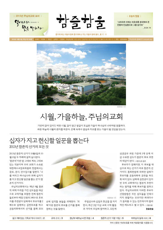 함즐함울 324호