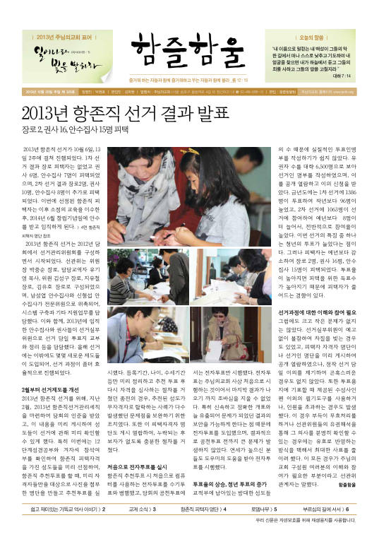 함즐함울 325호