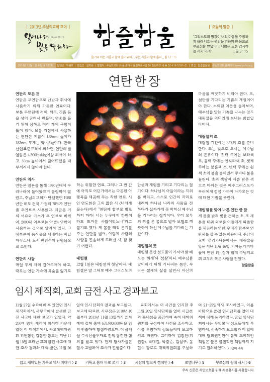 함즐함울 327호