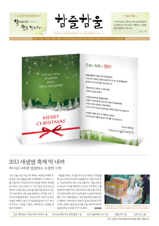 함즐함울 328호