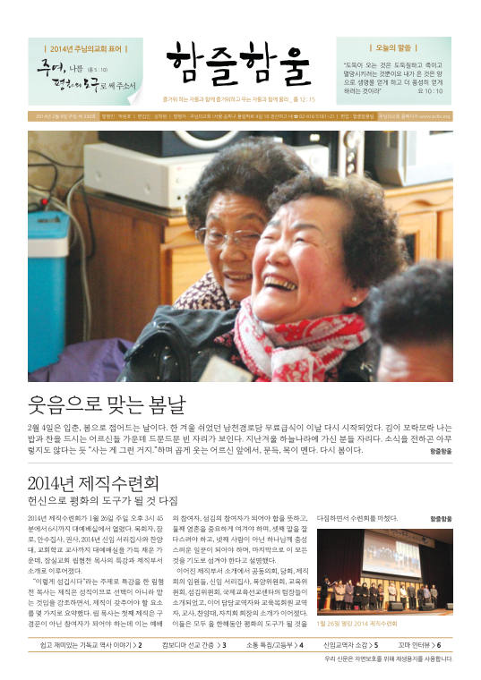 함즐함울 330호