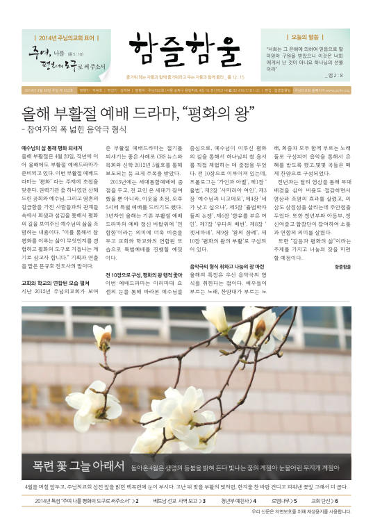 함즐함울 332호
