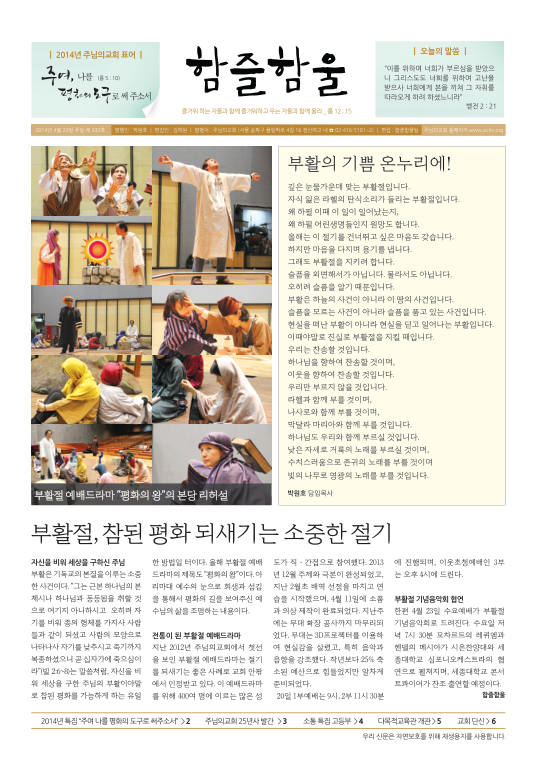 함즐함울 333호