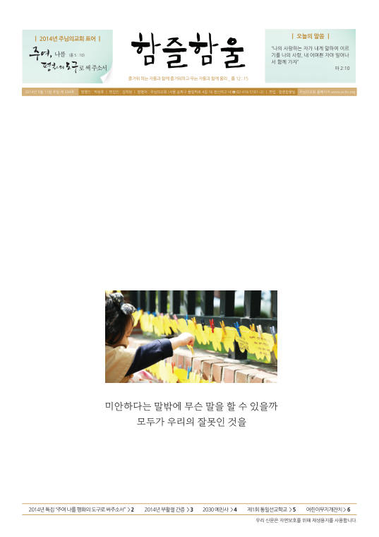 함즐함울 334호