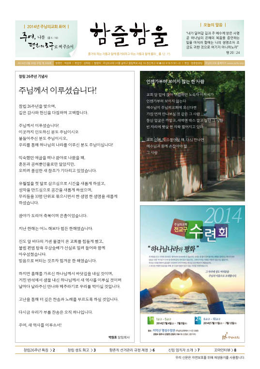 함즐함울 336호