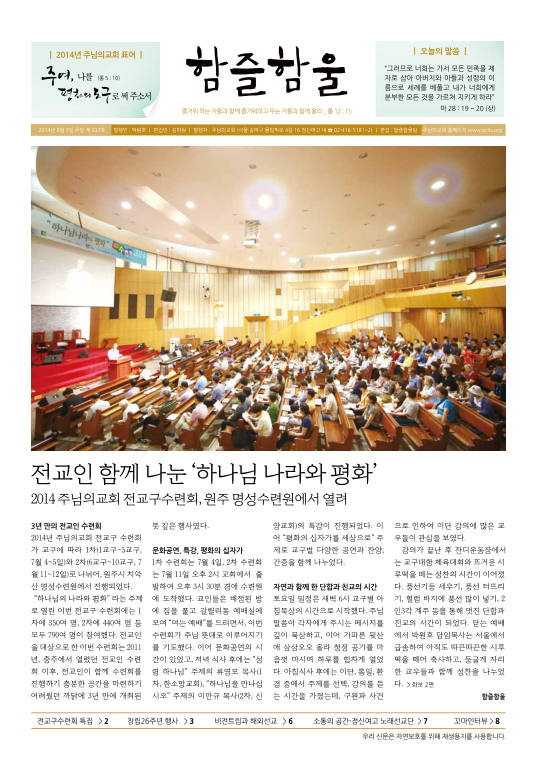 함즐함울 337호