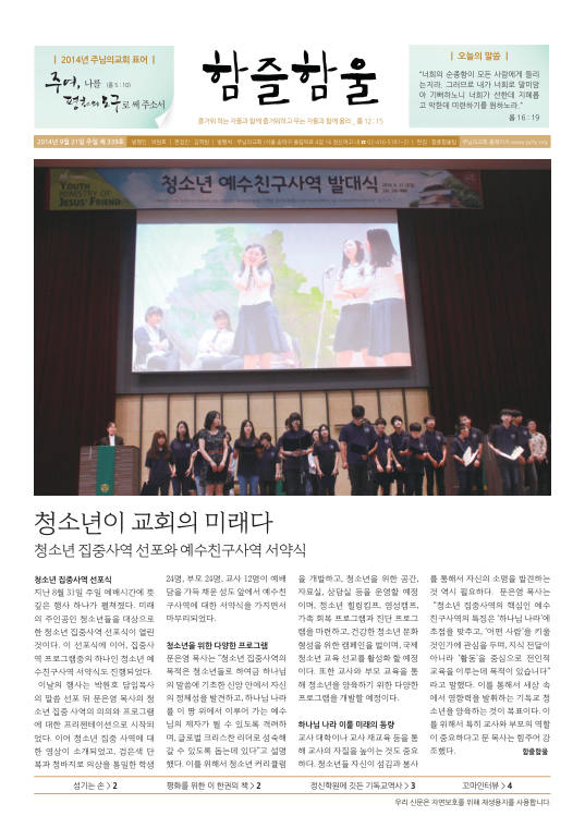 함즐함울 339호