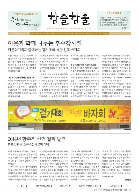 함즐함울 340호