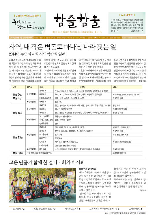 함즐함울 341호
