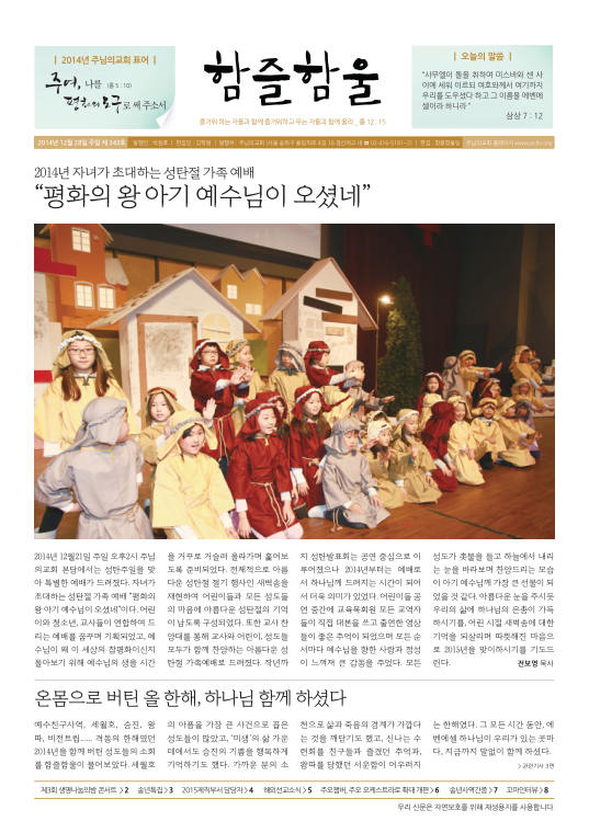 함즐함울 343호