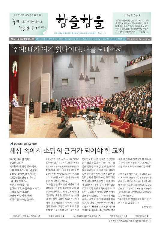 함즐함울 344호