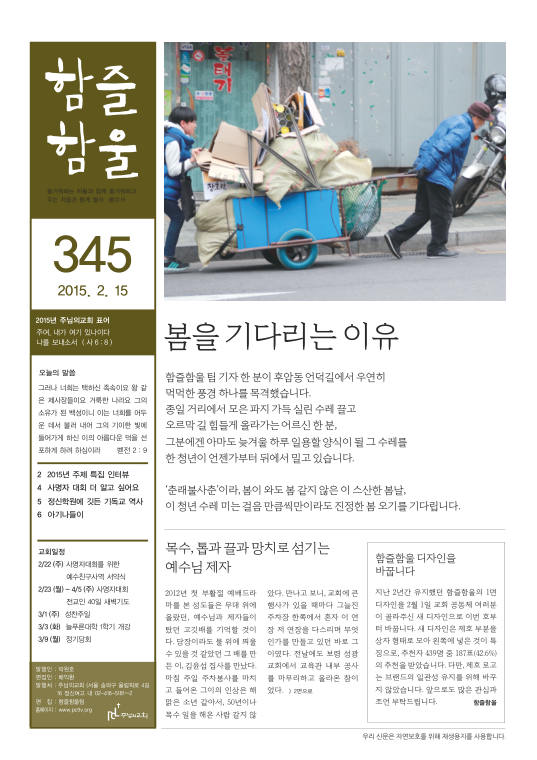 함즐함울 345호