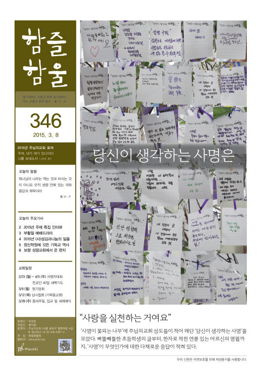함즐함울 346호