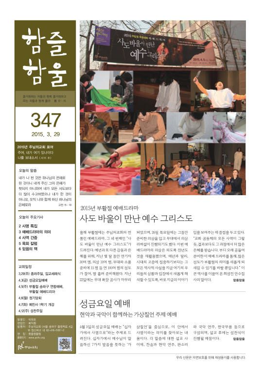 함즐함울 347호