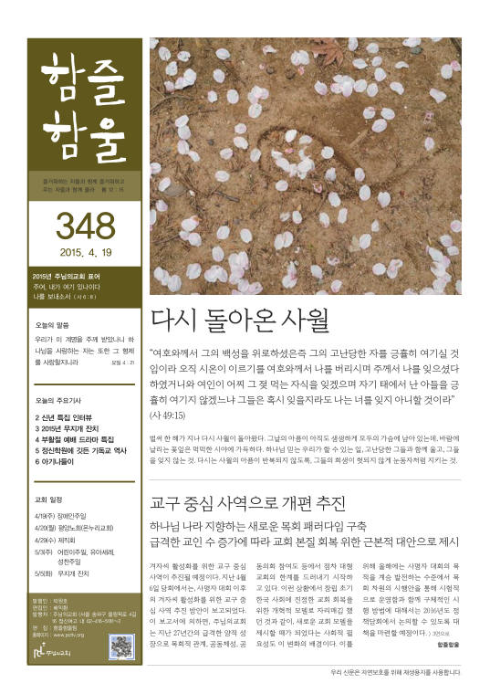 함즐함울 348호