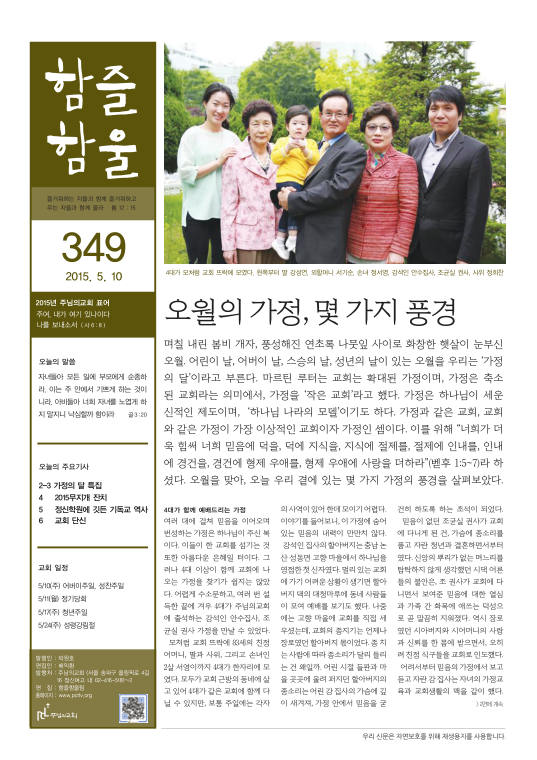 함즐함울 349호