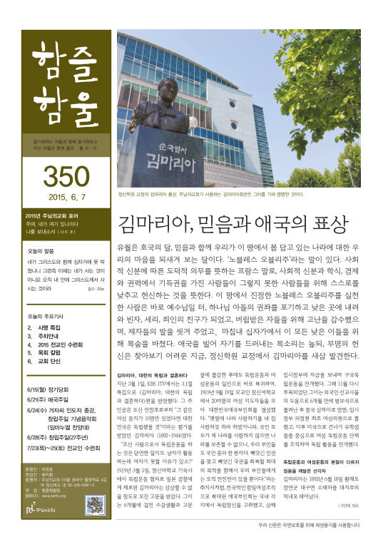 함즐함울 350호
