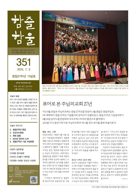 함즐함울 351호