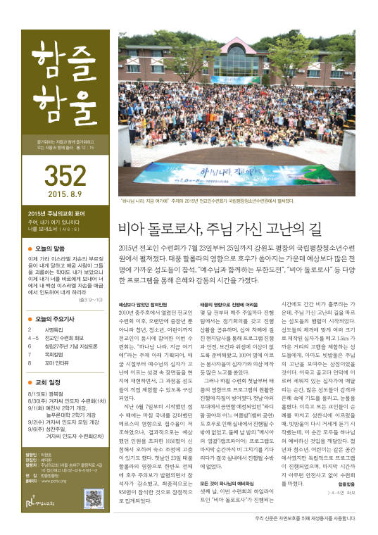 함즐함울 352호