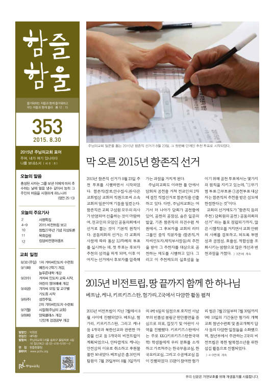 함즐함울 353호