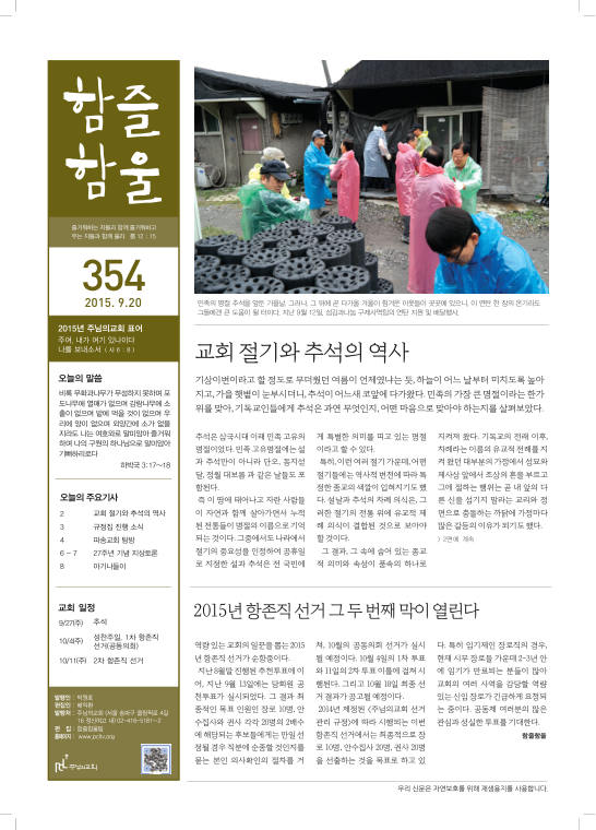 함즐함울 354호