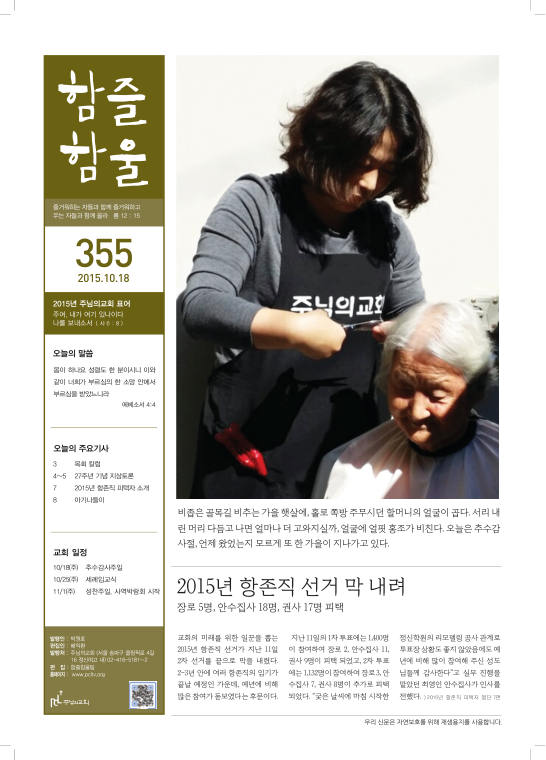 함즐함울 355호