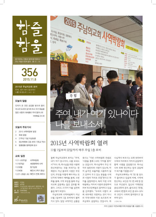 함즐함울 356호