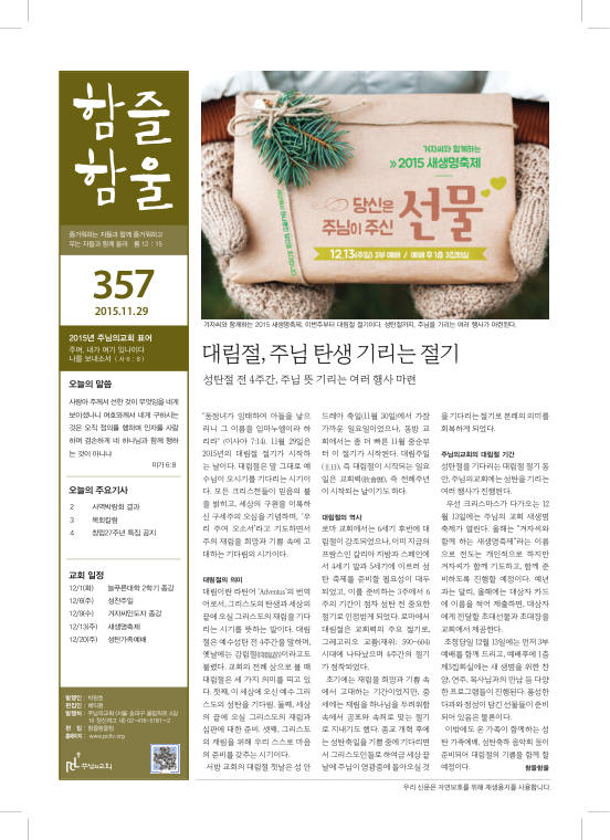 함즐함울 357호